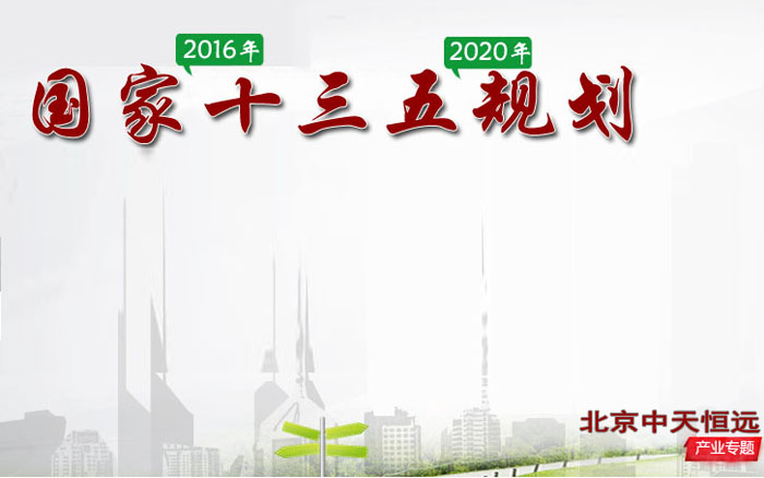 十三五規劃帶動水處理設備行業